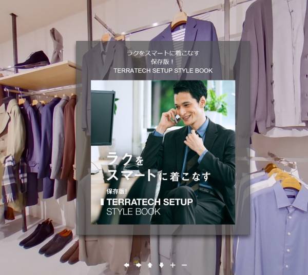 ザ・スーツカンパニー初の『バーチャルショップ』を12月８日オープン　～24時間365日のショッピング体験を～