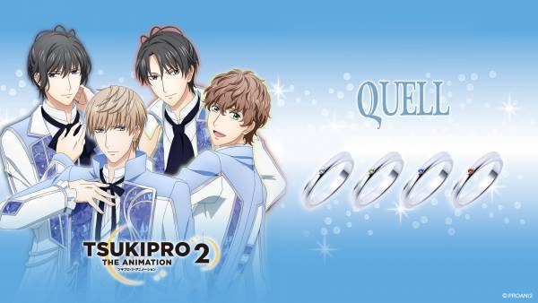 TVアニメ『TSUKIPRO THE ANIMATION 2』コラボジュエリー　9/3（木）から受注販売開始！