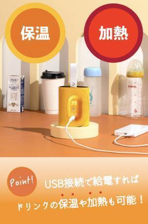 ボトルに巻くだけで飲み物の温かいを簡単キープ！「Warm-Hugger」がMakuakeに登場しました！