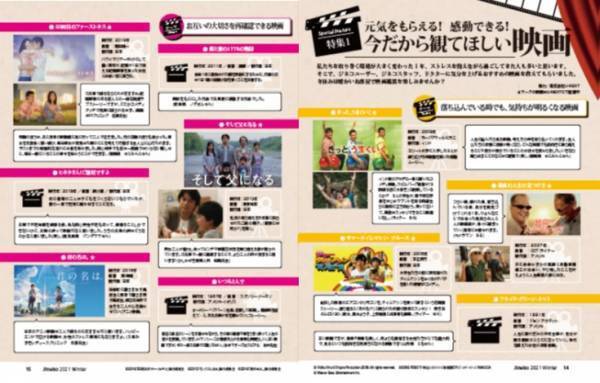 生殖医療ガイドラインから学ぶ不妊治療「ジネコ」2021年冬号発刊