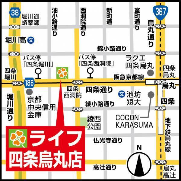 &ldquo;いつもの暮らしを、もっと楽しく！&rdquo; 京都市中心部に魅力あふれるお店が誕生！9/15（水）、 ライフ四条烏丸店　オープンのお知らせ