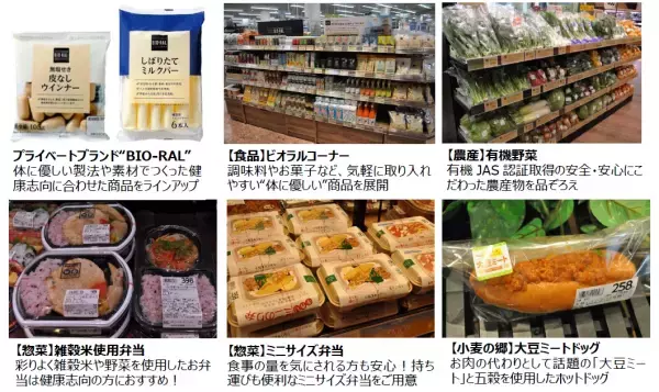 &ldquo;いつもの暮らしを、もっと楽しく！&rdquo; 京都市中心部に魅力あふれるお店が誕生！9/15（水）、 ライフ四条烏丸店　オープンのお知らせ