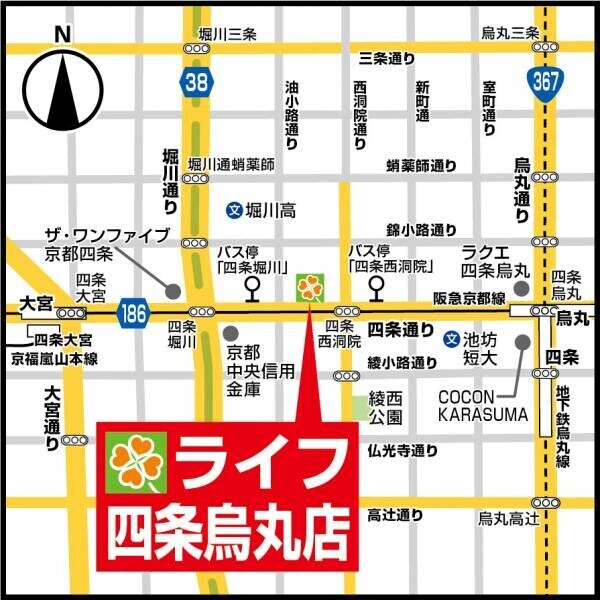 &amp;ldquo;いつもの暮らしを、もっと楽しく！&amp;rdquo; 京都市中心部に魅力あふれるお店が誕生！9/15（水）、 ライフ四条烏丸店　オープンのお知らせ