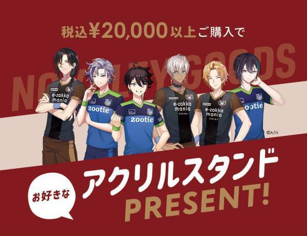 イーザッカマニアが人気VTuberと胸熱コラボ！にじさんじ×イーザッカマニアコラボ商品の予約販売を開始！