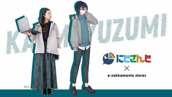 イーザッカマニアが人気VTuberと胸熱コラボ！にじさんじ×イーザッカマニアコラボ商品の予約販売を開始！