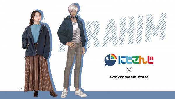 イーザッカマニアが人気VTuberと胸熱コラボ！にじさんじ×イーザッカマニアコラボ商品の予約販売を開始！