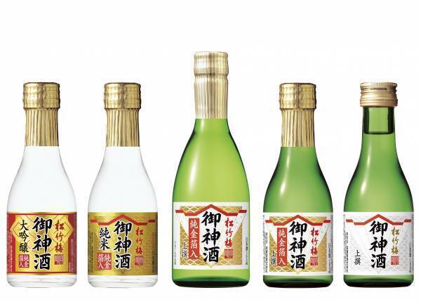 松竹梅「御神酒」純金箔入シリーズ 期間限定発売