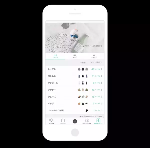 整理収納フェスティバル「シンプルスタイル大賞2021」決定！オンライン・クローゼットアプリ『XZ（クローゼット）』が特別賞を受賞