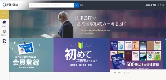 新日本法規ＷＥＢサイトに法令記事「スポーツベッティングの未来」を公開