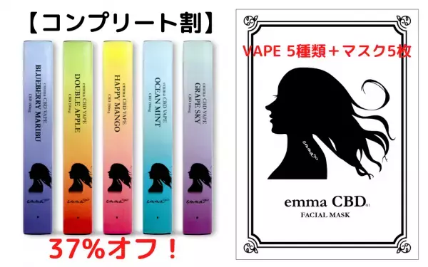 リラックスを3秒チャージ！吸うタイプのemma CBD VAPE