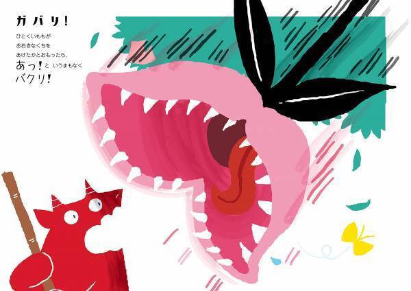 もーもーたろうの鬼泰寺（おにたいじ）！　旅のお供は、いす、ざる、ひじ！？　みんなで笑える新刊絵本『もーもーたろう』9月10日発売！