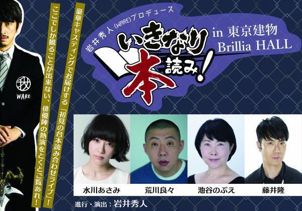 江口のりこ『いきなり本読み！』初出演決定！！更に、年間ベスト級の面白さ「神回！」と呼ばれた最新公演の映像配信がスタート