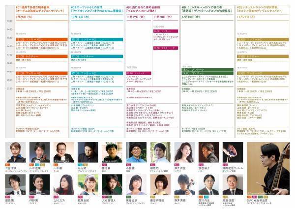 本邦初演250年前のオペラが問う！酒とは？音楽とは？人間とは？　ミヒャエル・ハイドン・プロジェクト「#03 酒に溺れた男の音楽劇 『ヴェルグルのバス弾き』」開催間近　カンフェティでチケット発売