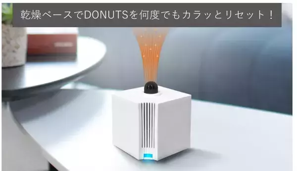 繰り返し使えて環境に優しい次世代の除湿器【DONUTS】台湾から世界に展開する再利用型除湿器の決定版がMakuakeで日本初上陸。