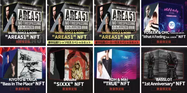 クラブを救え！ NFTとイベントを活用したクラブシーン支援企画、The NFT Records presents『SAVE THE CLUB MUSIC』発足！NFT＆オンラインイベント＆リアルイベント展開を実施！