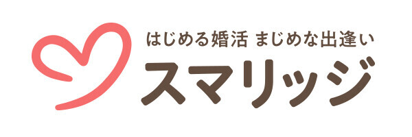 コロナ禍の真剣婚活をスマリッジで。「秋の婚活スタートアップキャンペーン」が本日からスタート！