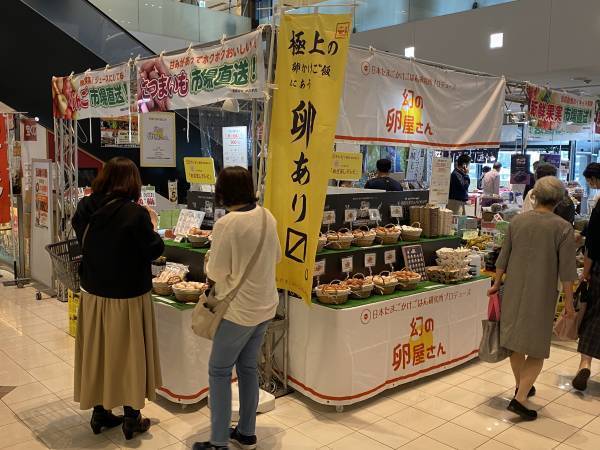 海老名SA上りに日本全国のブランドたまごが集結！