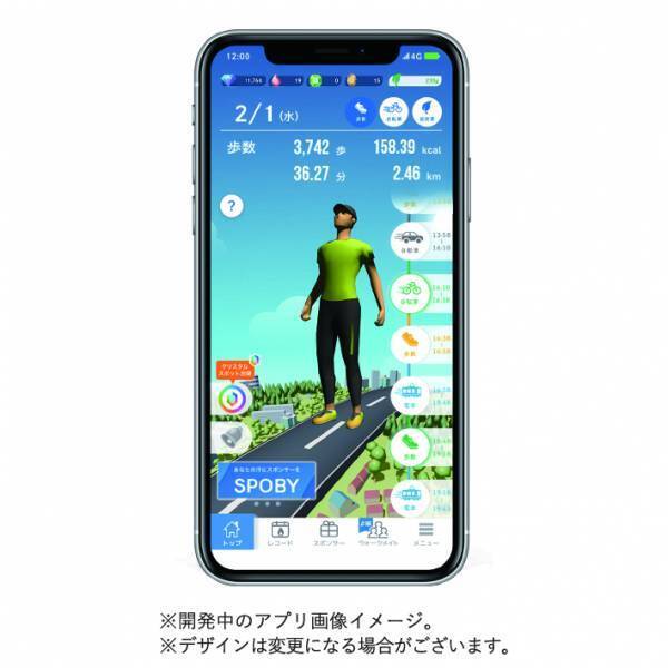 世界初！ひとの移動による脱炭素活動をスコア化