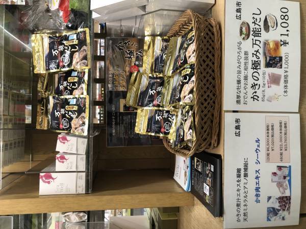 【広島の会社が作った広島県産牡蠣の万能だし】～ひろしま夢ぷらざ「はっしーマルシェ」に出展販売します！ 11月17日から30日まで開催～