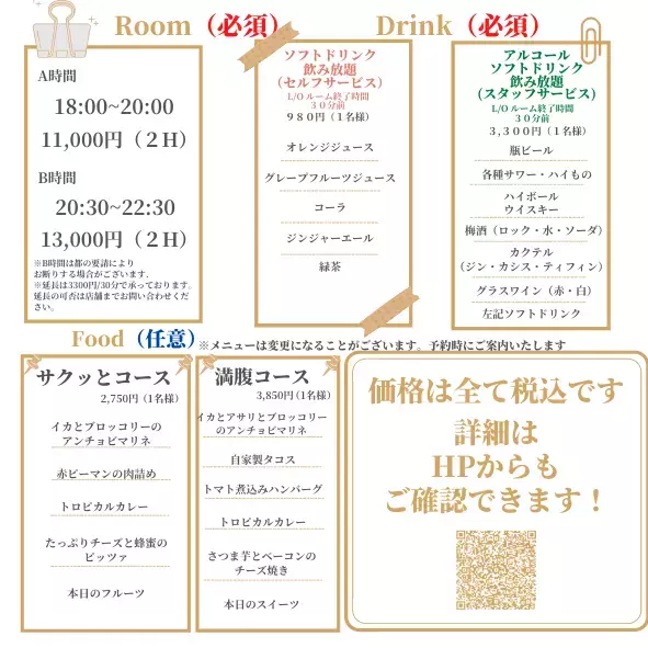 【12月1日受付スタート！】レンタルスペース　「WHITESTELLA」（ホワイトステラ）