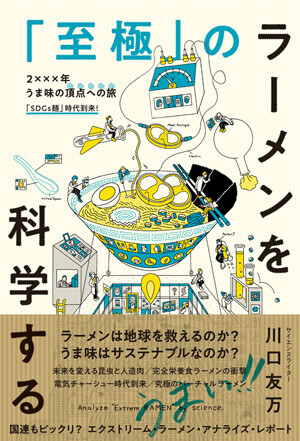 日本で最初のラーメンブームは1910年だった!!　ラーメンを日本中に広めた立役者とは？