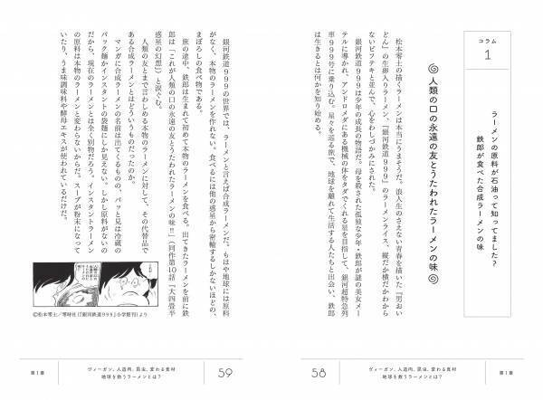 日本で最初のラーメンブームは1910年だった!!　ラーメンを日本中に広めた立役者とは？