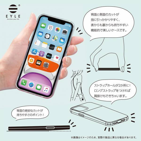 【iPhone13用新製品】iPhone 13・13 Pro対応のケース各種を発売！