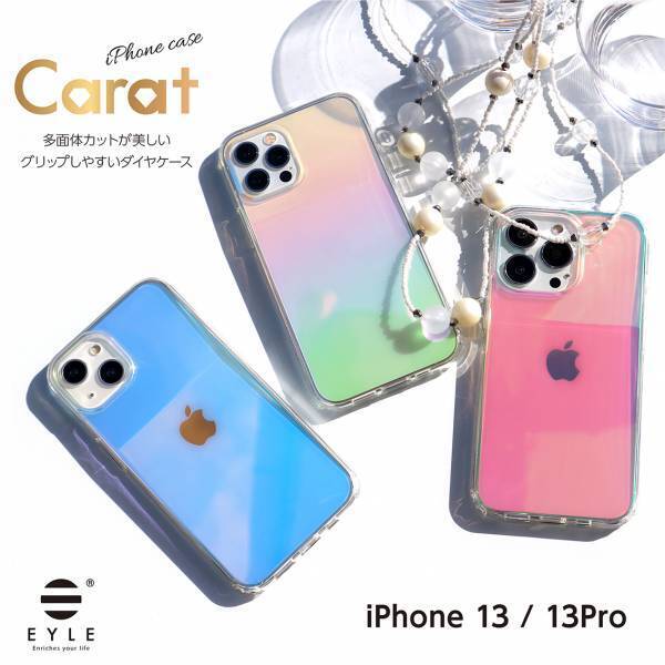 【iPhone13用新製品】iPhone 13・13 Pro対応のケース各種を発売！