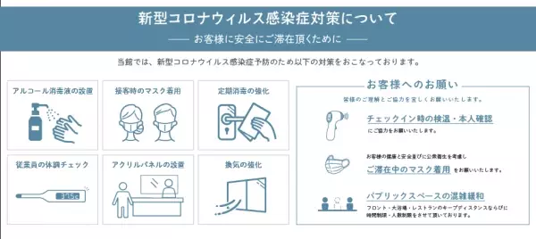 今だけ！無料サービス特典で旅の&amp;ldquo;嬉しい&amp;rdquo;が増える ＜11/10～12/29限定＞　ReloHotels＆Resorts(リロホテルズ＆リゾーツ)会員登録キャンペーン開催