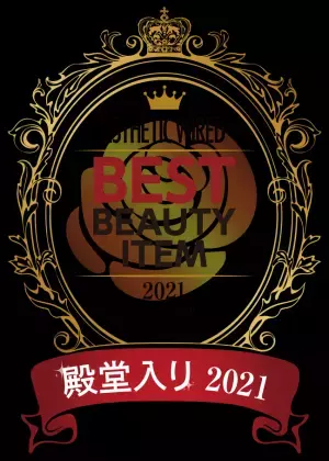 ベストアイテム殿堂入り！