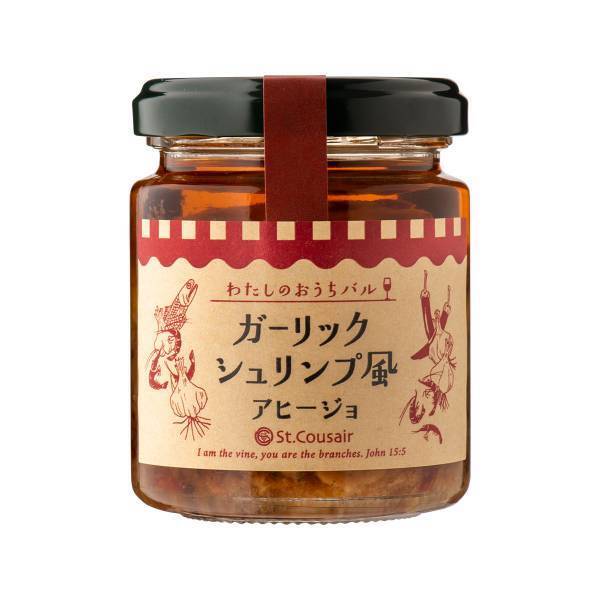 ＼おうちバルを楽しもう！／ワインがもっとおいしくなる、おしゃれで本格的な3種のアヒージョが新発売！【サンクゼール】