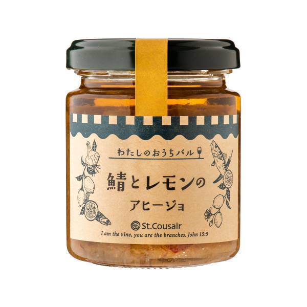 ＼おうちバルを楽しもう！／ワインがもっとおいしくなる、おしゃれで本格的な3種のアヒージョが新発売！【サンクゼール】