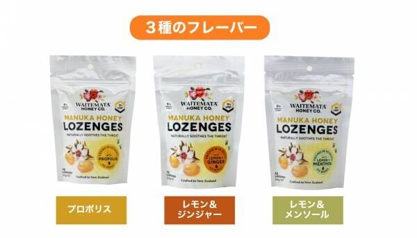 9月28日発売！キャラメルのようにクリーミーで食べやすい「ネイチャータッチドマヌカハニー」