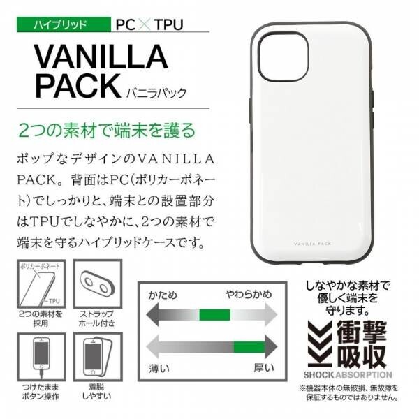 電車通勤・通学をお助け！背面ケースなのにカードが入れられる！？「VANILLA PACK」が新発売！