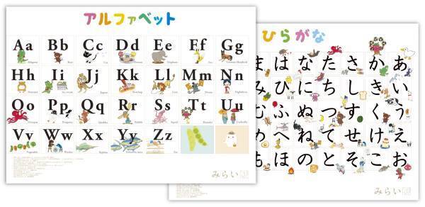 クリスマスはとっておきの絵本を贈ろう。買ったぶんだけプレゼントがつく「みらいGIFTえほん」キャンペーン開催中！