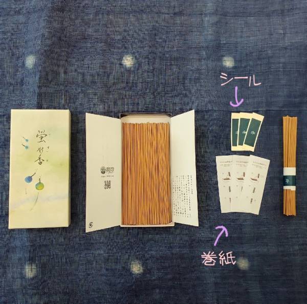 聞いて！オーガニックお線香ができました。