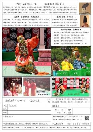 昇り龍と可愛い蝶の舞　多度雅楽会『新春雅楽公演』上演決定　カンフェティでチケット発売