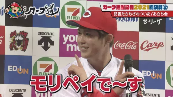 【カープ道】カープ担当記者大集合！2021総決算②
