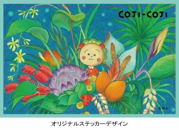 コジコジ初のクレジットカードが登場！ VIASOカード（コジコジデザイン）が11月19日（金）より発行開始