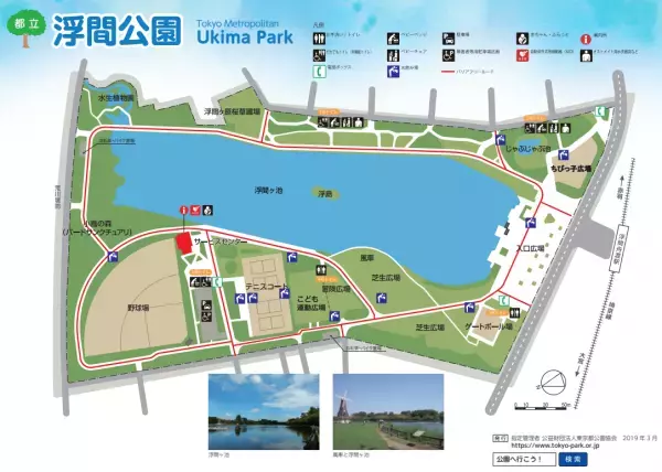 浮間公園と東京農業大学が連携した低木の植栽　～チューリップの広場づくり～