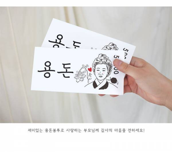 【日本初】韓国人気ポチ袋２種！日本で買えるのはBB JOY ROOM.だけ♪【先行販売】