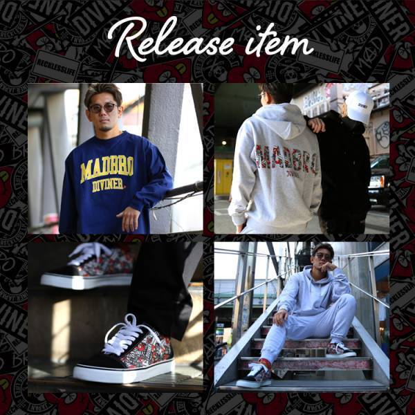 皇治プロデュースブランド『MADBRO』×『DIVINER』コラボ商品が12/12に発売開始！