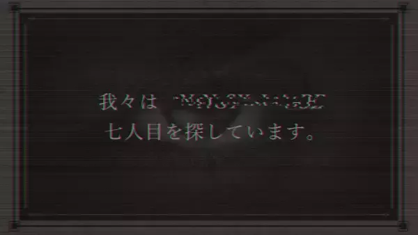 カウントダウンを開始。 とある組織が「謎解きゲーム」で暗号解読のスペシャリスト募集！？
