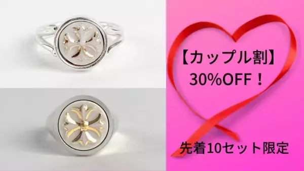 100個限定生産！シリアルナンバー入りのジュエリーが登場！