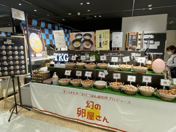 大人気！幻の卵屋さんが上野松坂屋と大丸東京に出現！