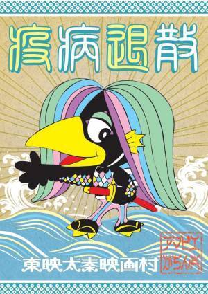 最大5000円引きのクーポンがあたる！ 『おぬしも悪よのう』キャンペーン開始！