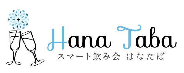 ギャラ飲みアプリ,スマート飲み会はなたば、9月のお月見イベントを開催