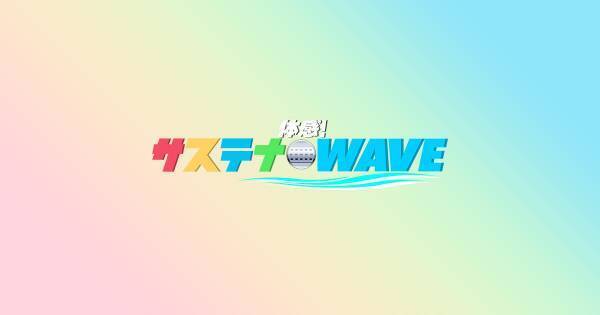 【11/30(火)】フジテレビ『体感！サステナWAVE』にてSDGsをテーマに&ldquo;フラワーロスを救う&rdquo;クリスマスリース作りが放送されます！【22:54〜23:00】