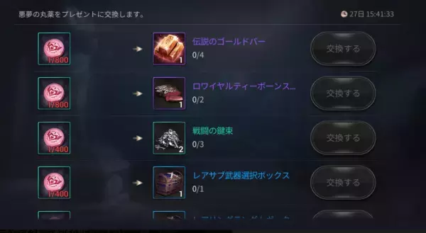 【本格スタイリッシュアクション ハンドレッドソウル】『悪夢の丸薬』交換イベント開催！新スキン『悪夢の病院』登場！