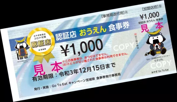 【宮城・仙台】2年分のクリスマスをラグジュアリーに過ごしませんか？「仙台牛」を個室で味わうクリスマスディナー（期間：2021年11月25日〜12月25日）